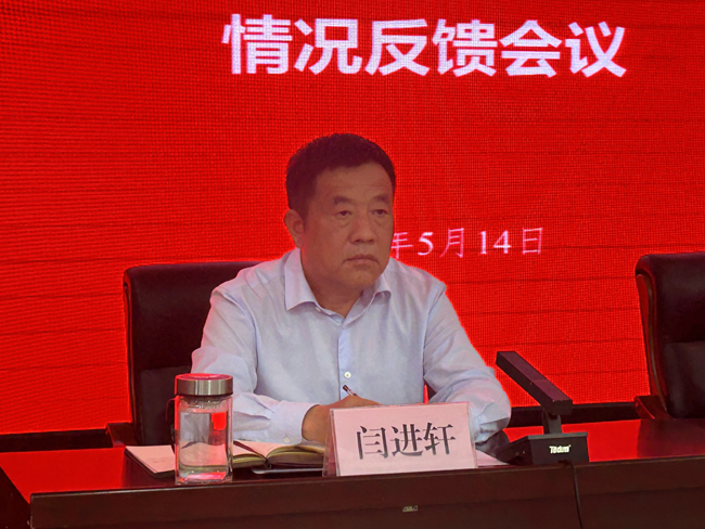 市委第四巡察組巡察濮陽城發(fā)投集團(tuán)黨委情況反饋會議召開