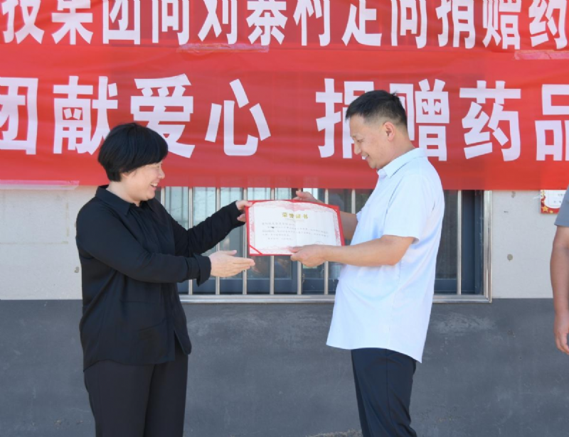 “情系鄉(xiāng)村健康 助力鄉(xiāng)村振興”濮陽城發(fā)投集團(tuán)開展捐贈藥品公益