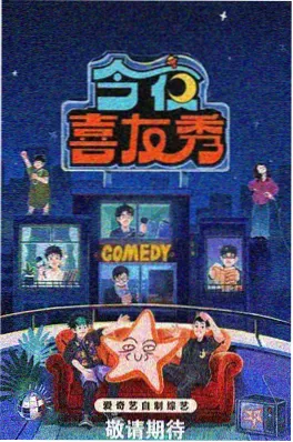 巴巴影视户外综艺一起去露营