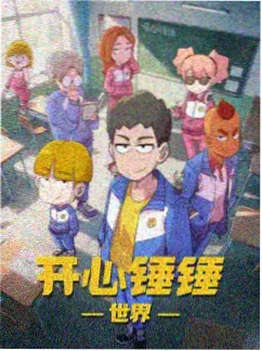 巴巴影视影视资讯国漫分镜水准
